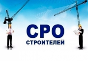 НОСТРОЙ организует стратегическую сессию в рамках XX Всероссийского съезда СРО.
